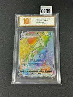 Pokemon PTCG S-Chinese Card Sword & Shield CS3bC-161 Ice Rider Calyrex Grade 10 - Image 1