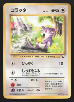 Rattata NO. 019 Vending Series 1 LP Japanese Pokemon Card TCG - Image 1