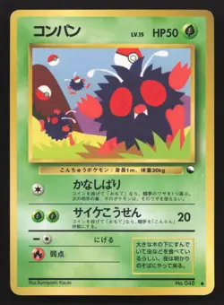Venonat NO. 048 Vending Series 3 MP Japanese Pokemon Card TCG - Image 1