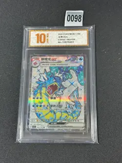 Gyarados ex SR CSV3C-143/130 Pokemon Card Chinese Holo State A Grade 10 - Image 1