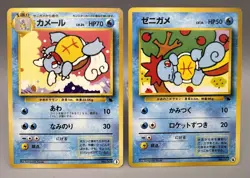 Squirtle No.007 Wartortle 008 Intro Pack SQUIRTLE DECK Japanese Pokemon Card LP - Image 1