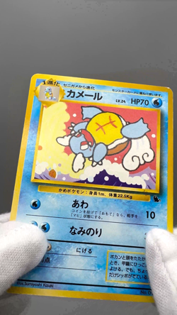 Squirtle No.007 Wartortle 008 Intro Pack SQUIRTLE DECK Japanese Pokemon Card LP - Image 2