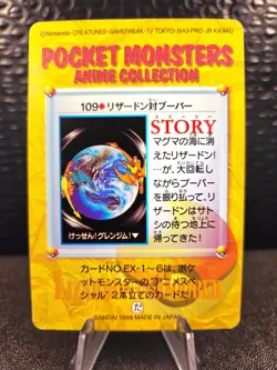 Pokemon Carddass Card 109 Charizard Magmar Pocket Monsters Anime Collection 1998 - Image 2