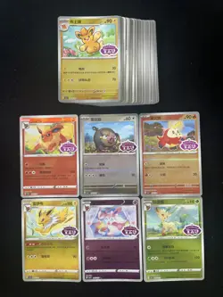 2025 Pokemon TCG S-CHN CBB2C 04 12/14 Flareon Pawmi Lechonk Lot*50 FN45 - Image 2