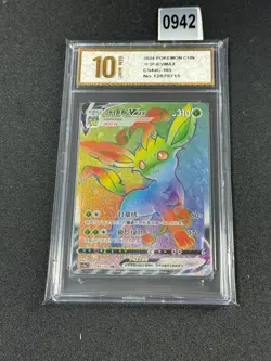 Leafeon VMAX HR CS4aC-165/132 Pokemon Card Chinese Holo Grade 10 - Image 1