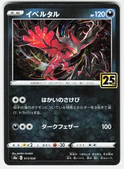 Yveltal 013/028 Promo 25th Anniversary Collection Pokemon Japanese Holo NM - Image 1