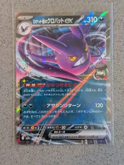 Team Rocket's Crobat ex 101/193 holo MEGA Dream ex Pokemon Japanese NM - Image 1