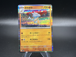Marowak - Holo - 105/165 Japanese Scarlet & Violet 151 - Pokemon TCG - Image 1