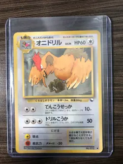 US SHIPPING Pokemon Japanese Fearow Vending Series 2 No.021 Glossy Promo LP - Image 1