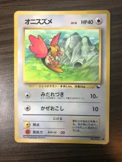 US SHIPPING Vending Series Spearow Glossy Promo JAPANESE EXCLUSIVE Pokemon - Image 1