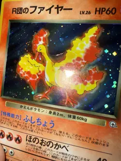 Team Rocket's Moltres Pokemon Vintage TCG Japanese Card Game Anime Rare HP - Image 3