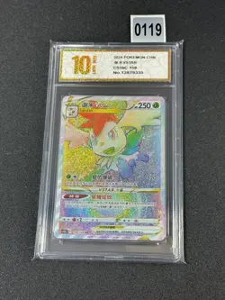 Pokemon TCG Chinese Sword & Shield CS5bC-159/128 HR Grade 10 - Image 1