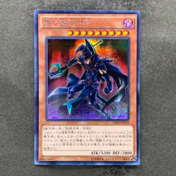 NM Sorcerer of Dark Magic 15AX-JPY10 Secret Rare YuGiOh 100 - Image 1