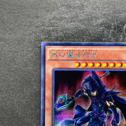 NM Sorcerer of Dark Magic 15AX-JPY10 Secret Rare YuGiOh 100 - Image 2