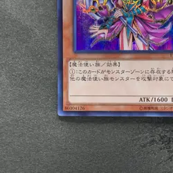 NM Magician's Valkyria 15AX-JPM15 Secret Rare Yugi Muto 2015 YuGiOh 100 - Image 4