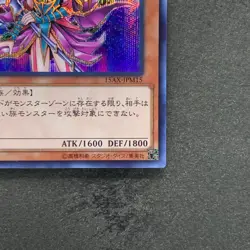 NM Magician's Valkyria 15AX-JPM15 Secret Rare Yugi Muto 2015 YuGiOh 100 - Image 5