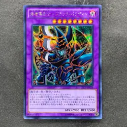 Dark Paladin 15AX-JPY38 Secret Rare YuGiOh 180 - Image 1