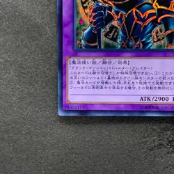 Dark Paladin 15AX-JPY38 Secret Rare YuGiOh 180 - Image 4