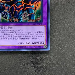 Dark Paladin 15AX-JPY38 Secret Rare YuGiOh 180 - Image 5