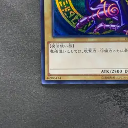 Dark Magician 15AX-JPY01 Secret Rare YuGiOh 400 - Image 4