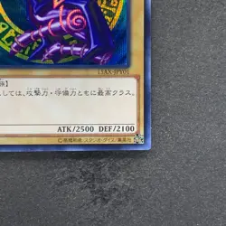 Dark Magician 15AX-JPY01 Secret Rare YuGiOh 400 - Image 5