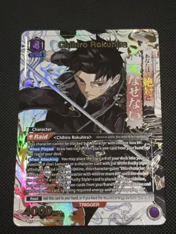 Union Arena Chihiro Rokuhira UE16BT/KGR-1-015 (SR*) KAGURABACHI (UE16BT) - Image 1