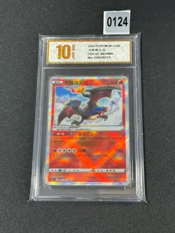 Pokemon TCG card S-Chinese CS5.5C 007/066 K Radiant Charizard Grade 10 - Image 1