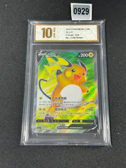 Raichu V SR CS5aC-134/127 Pokemon Card Chinese Holov Grade 10 - Image 1