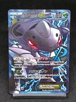 Genesect EX 078/076 Plasma Blast Megalo Cannon BW9 Japanese Pokemon Card - Image 1