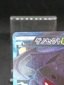 Genesect EX 078/076 Plasma Blast Megalo Cannon BW9 Japanese Pokemon Card - Image 3