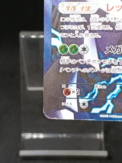 Genesect EX 078/076 Plasma Blast Megalo Cannon BW9 Japanese Pokemon Card - Image 5