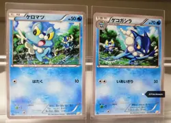Pokemon Legendary Shine Collection CP2 1st Ed Froakie Frogadier Cards NM / Mint - Image 1