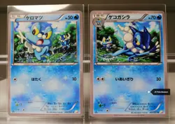 Pokemon Legendary Shine Collection CP2 1st Ed Froakie Frogadier Cards NM / Mint - Image 2