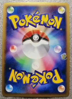 Pokemon E Series 4 Japanese Skyridge - 1st Ed Starmie 044/088 Card - Exc to NM - Image 5