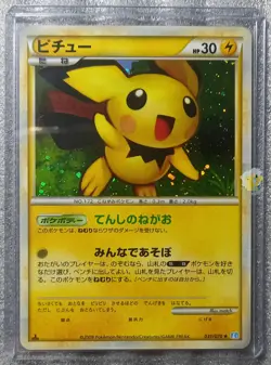 Pokemon 2009 Japanese Soul Silver L1 - 1st Ed Pichu 031 /070 Holo Card NM+ Mint - Image 1