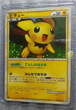 Pokemon 2009 Japanese Soul Silver L1 - 1st Ed Pichu 031 /070 Holo Card NM+ Mint - Image 3
