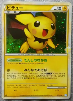 Pokemon 2009 Japanese Soul Silver L1 - 1st Ed Pichu 031 /070 Holo Card NM+ Mint - Image 4