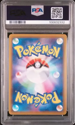 [PSA10] mc04 Pokemon Cards Mew Vmax Hr Sa Psa10 - Image 3