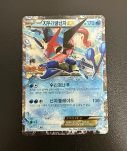 2016 ASH GRENINJA EX 184/XY-P POKEMON XY TCG Card Rare Korean Movie Watch Promo - Image 3