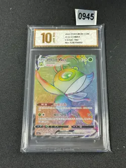 NM Pokemon TCG S-Chinese Celebi VMAX CS3aC 162/125 HR Holo Card Grade 10 - Image 1
