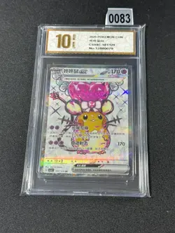 CSV4C - 141/129 SR Dedenne EX Pokemon Card Chinese Grade 10 - Image 1