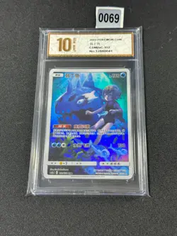 Pokemon S-Chinese Wishiwashi CSM2aC-152 CHR Sun&Moon Card Grade 10 - Image 1