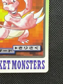 Charmeleon 005 Pokemon Carddass Card Japanese 1997 BANDAI Nintendo Japan - Image 4