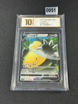 Snorlax V RR CS1aC-111/135 Pokemon Card Chinese Holo Grade 10 - Image 1