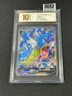 Gyarados V SR CS4bC-135/132 Pokemon Card Chinese Holo State A Grade 10 - Image 1