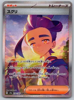 Kieran SAR Japanese Pokemon Trainer Card SV8 230/187 Full Art NM - Image 1