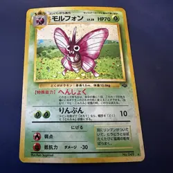 Pokemon Card Japanese Venomoth No.049 Jungle Holo Vintage 1996 - Image 1
