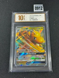 Pokemon S-Chinese Card Sun&Moon CSM2aC-112 RR Dragonite-GX Grade 10 - Image 1