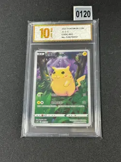 2025 Pokemon S-Chinese Card Sword&Shield Pikachu CSDC-001 Grade 10 - Image 1