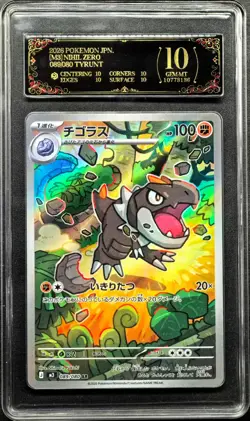 2026 Pokemon Cards JPN. Tyrunt AR M3 089/080 PCG 10 (SAME AS PSA 10) - Image 1